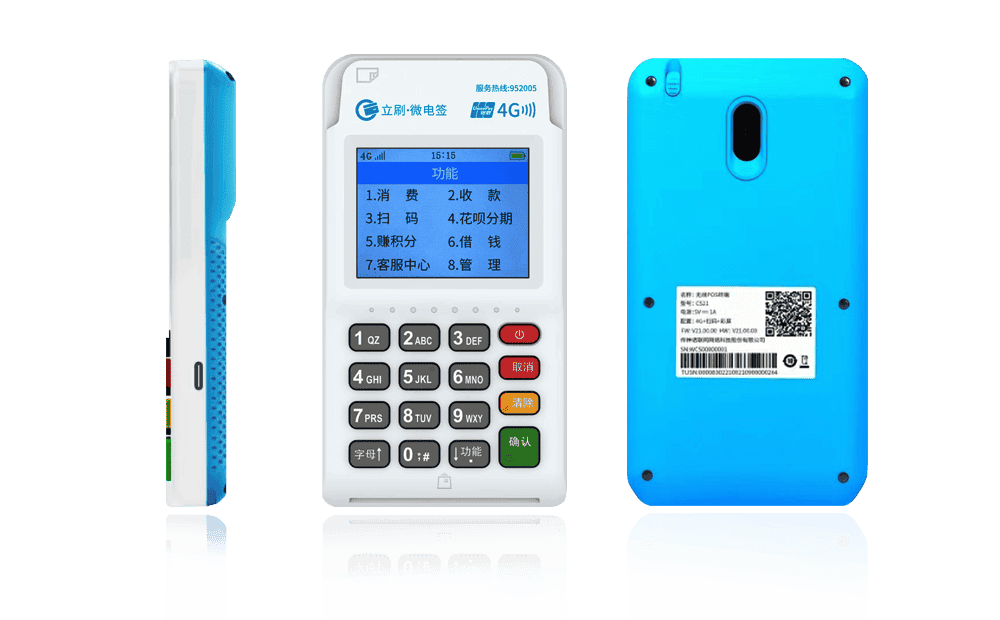 尼木立刷电签POS机